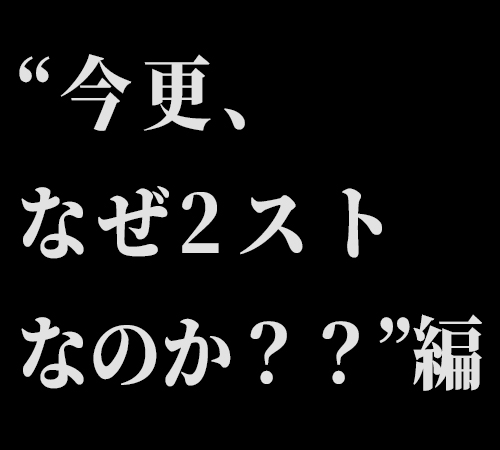 開発記録